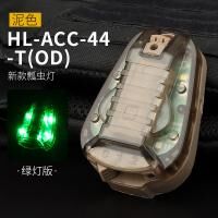 WST helmet signal light HL-ACC-44-T(OD)
