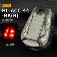WST helmet signal light HL-ACC-44-BK(R)