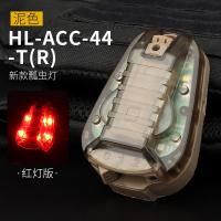 WST helmet signal light HL-ACC-44-T(R)